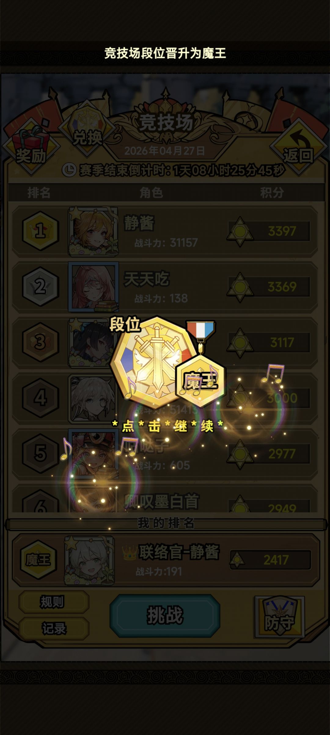 魔王啦啦啦啦~ 1
