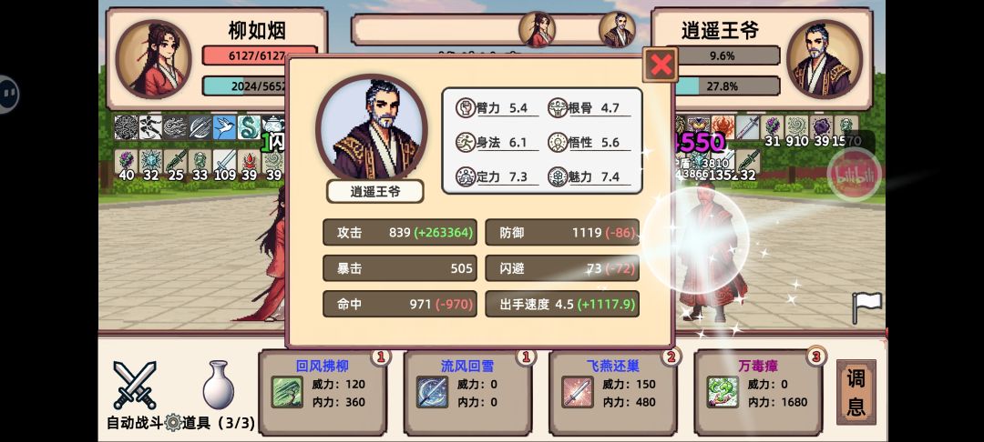 有谁知道无尽模式怎么开启吗? 3