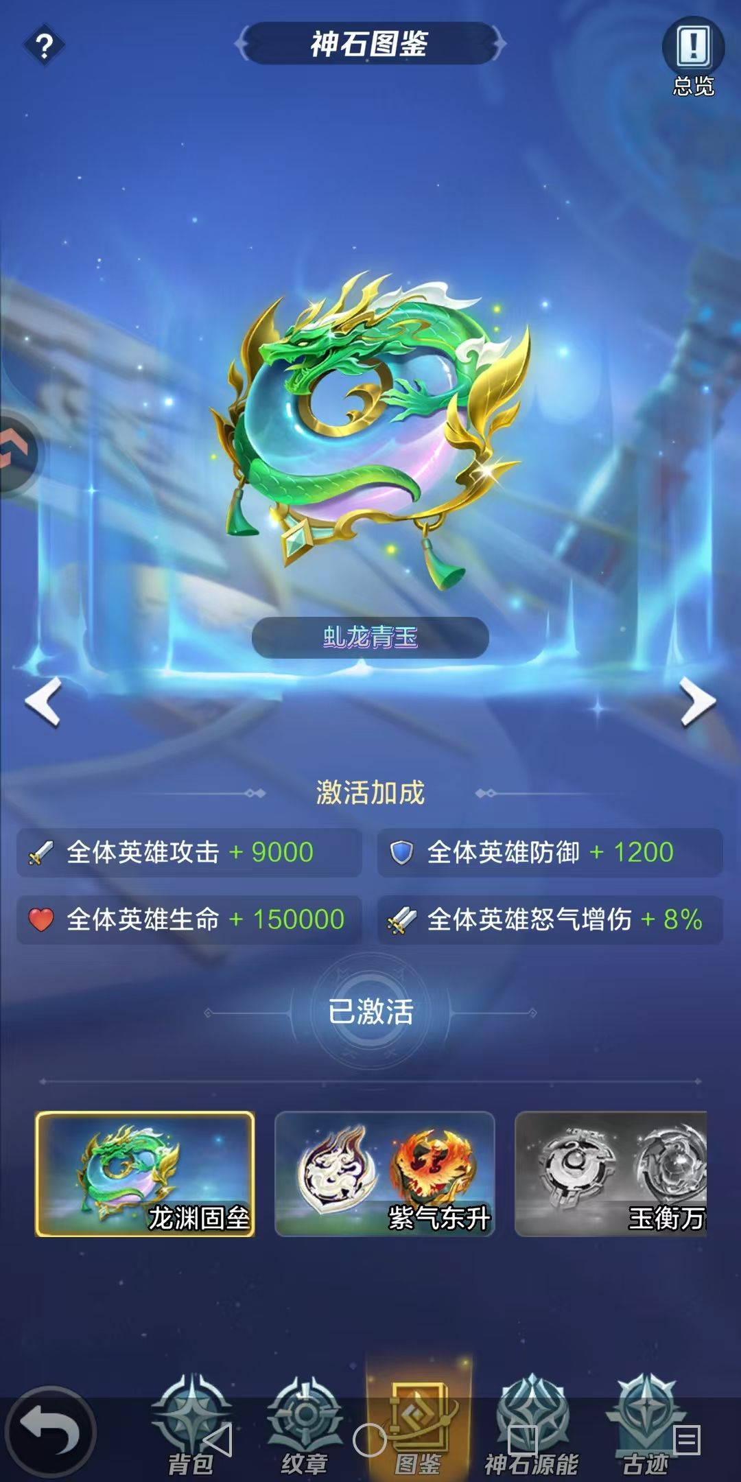 玄霜神玉图鉴不开了是吗截图