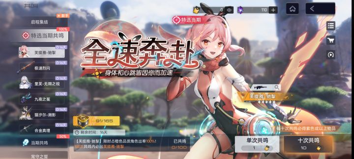 九十一发才出……截图