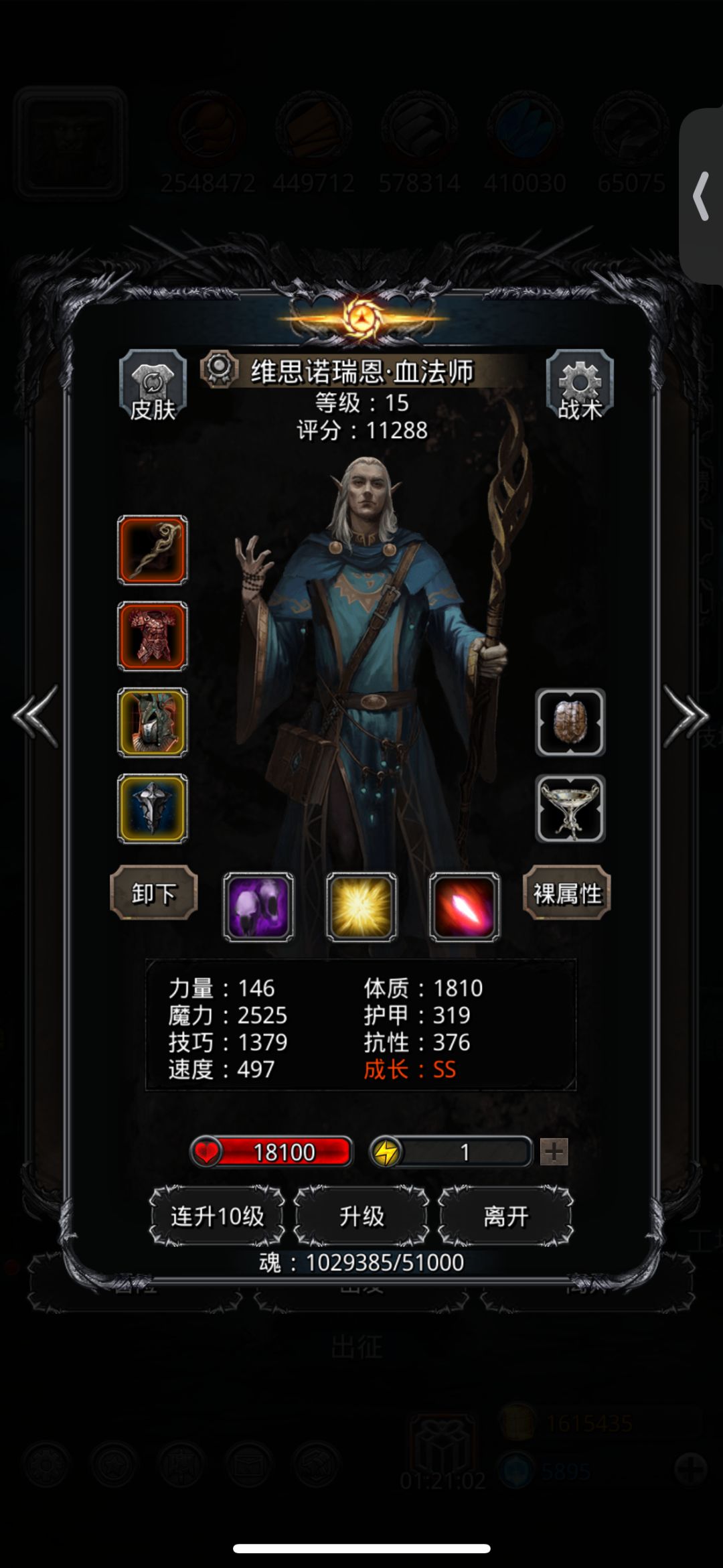 终于过了寒 这阵容只打了两次就过了 5