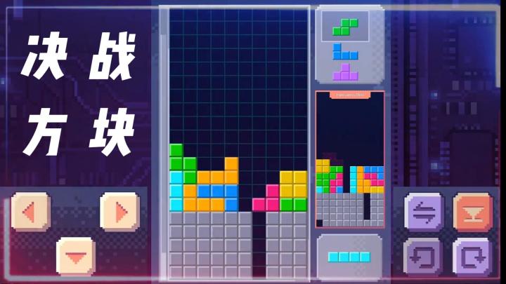 经典方块再挑战截图