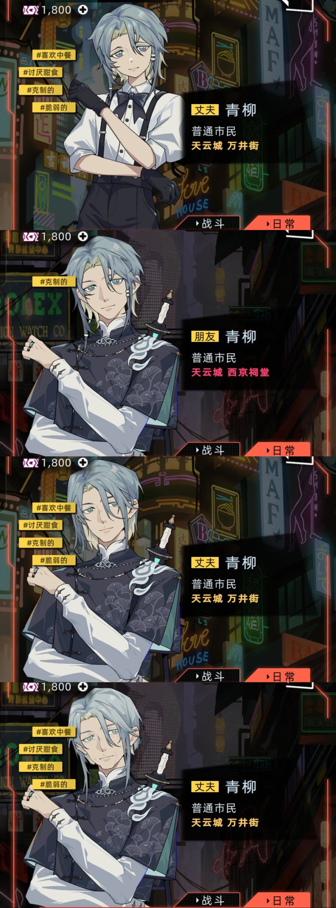 部分npc各阶段立绘 8