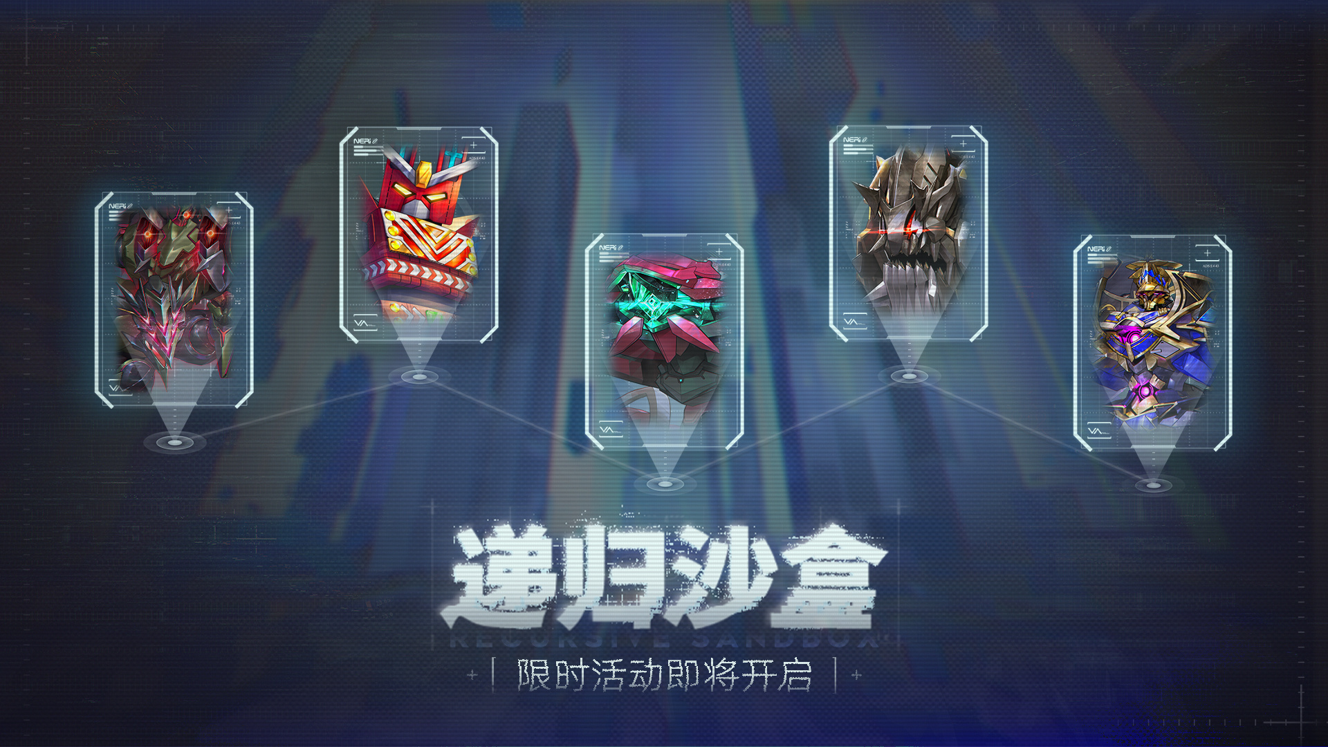 递归沙盒截图