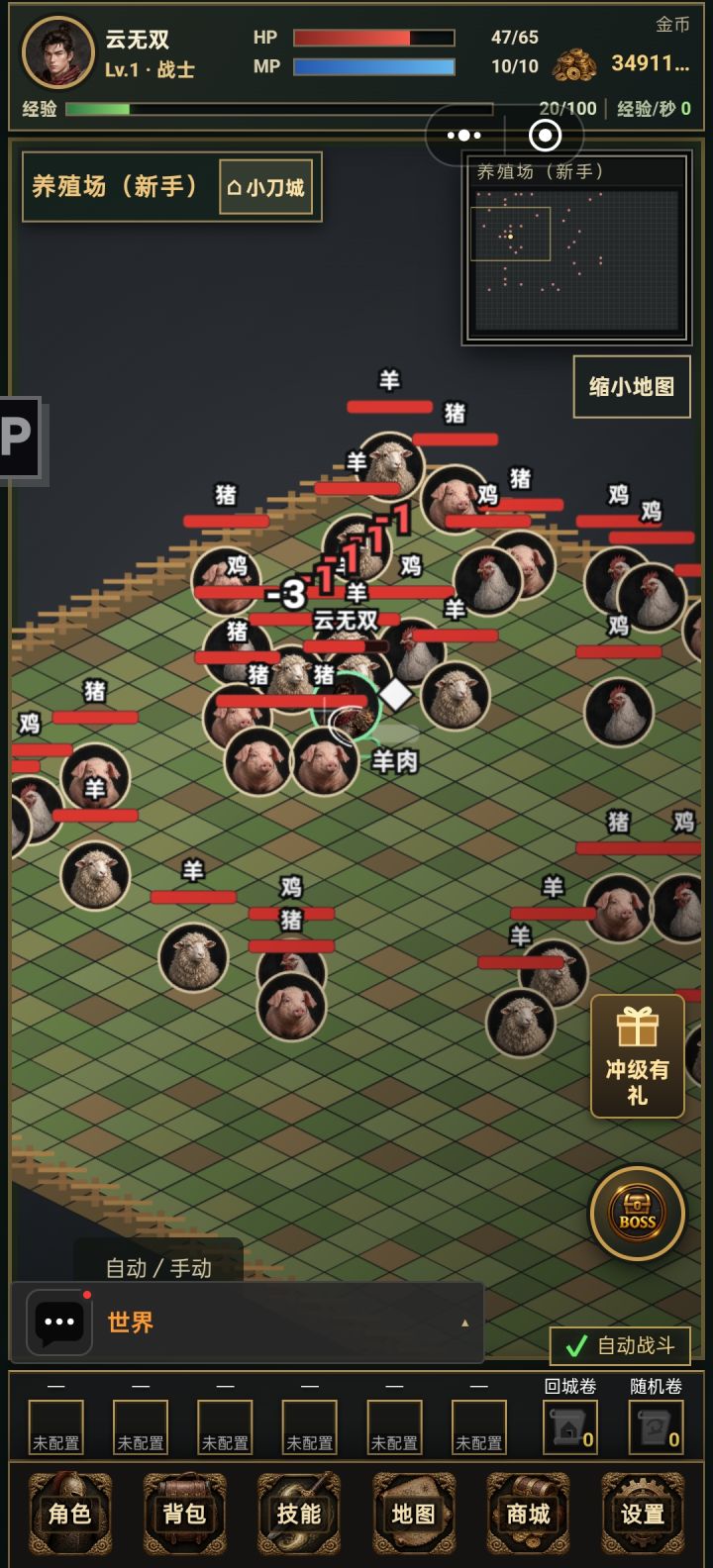 是兄弟来砍我！截图