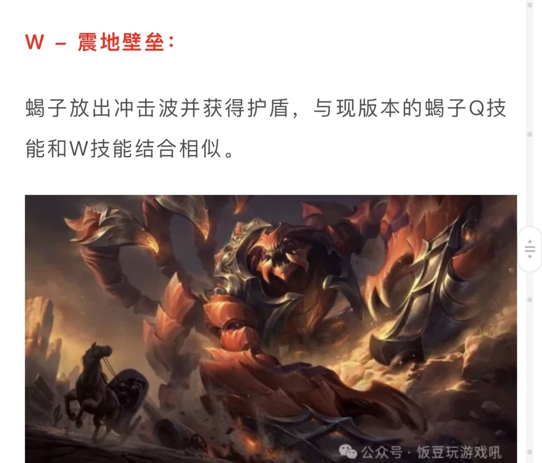 Ok蝎子精全技能出来了 2