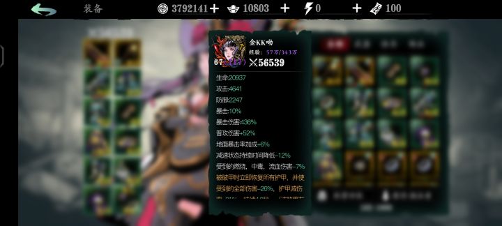 玩不了了截图