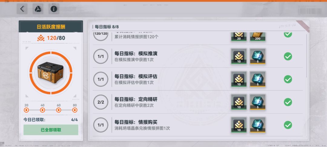 每月抽卡资源 1