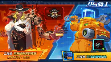 【更新预告03】工程师三技能迎来优化！多个系列皮肤上新！