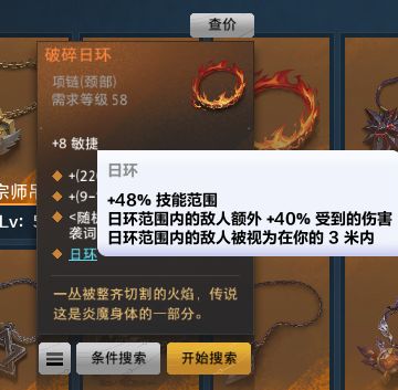 破碎日环的这3米bug 1