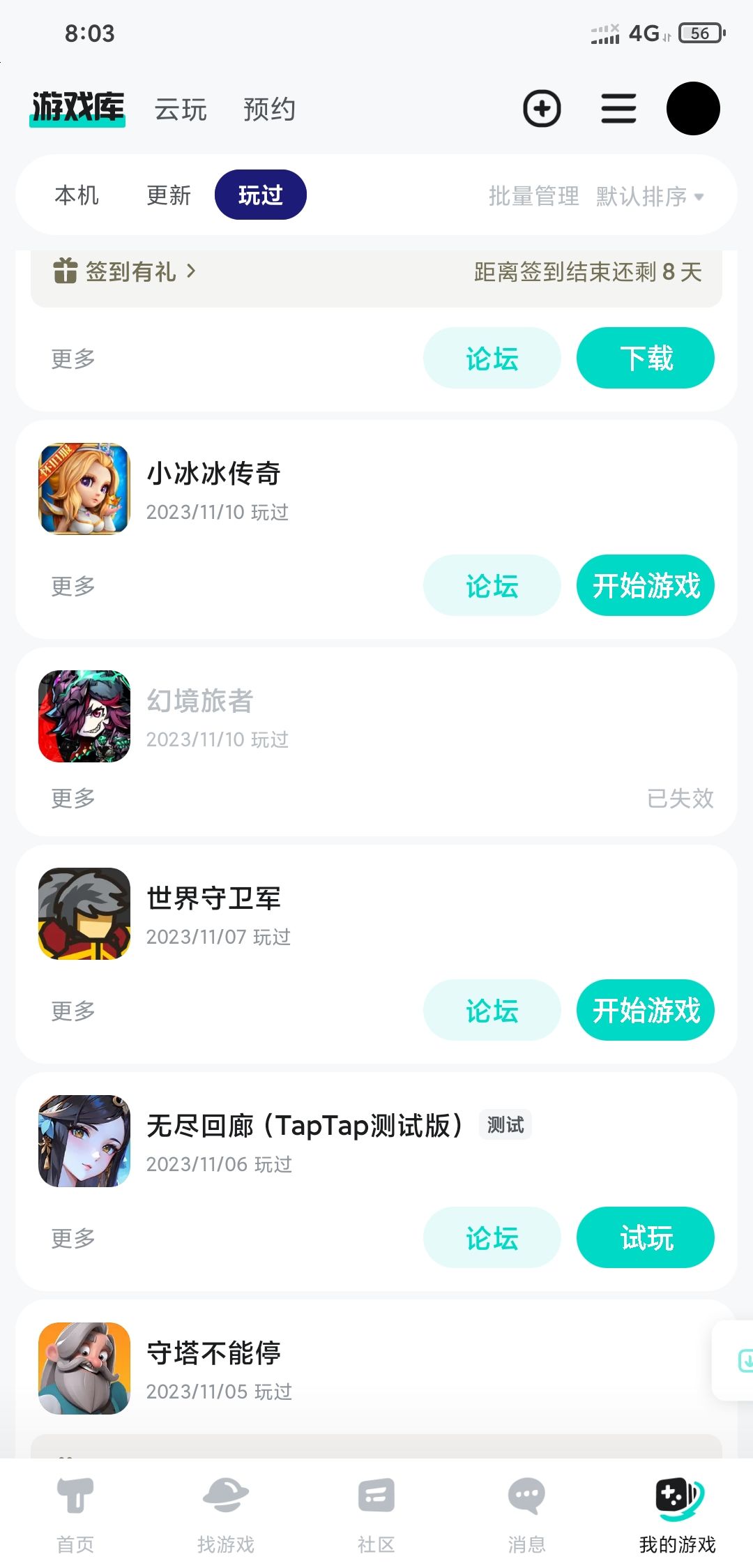 TapTap