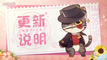 系统优化 | 新增主界面形象替换！