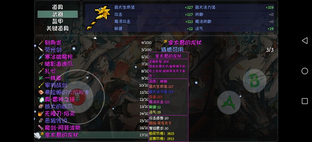30本关押之门都有什么物品? 6