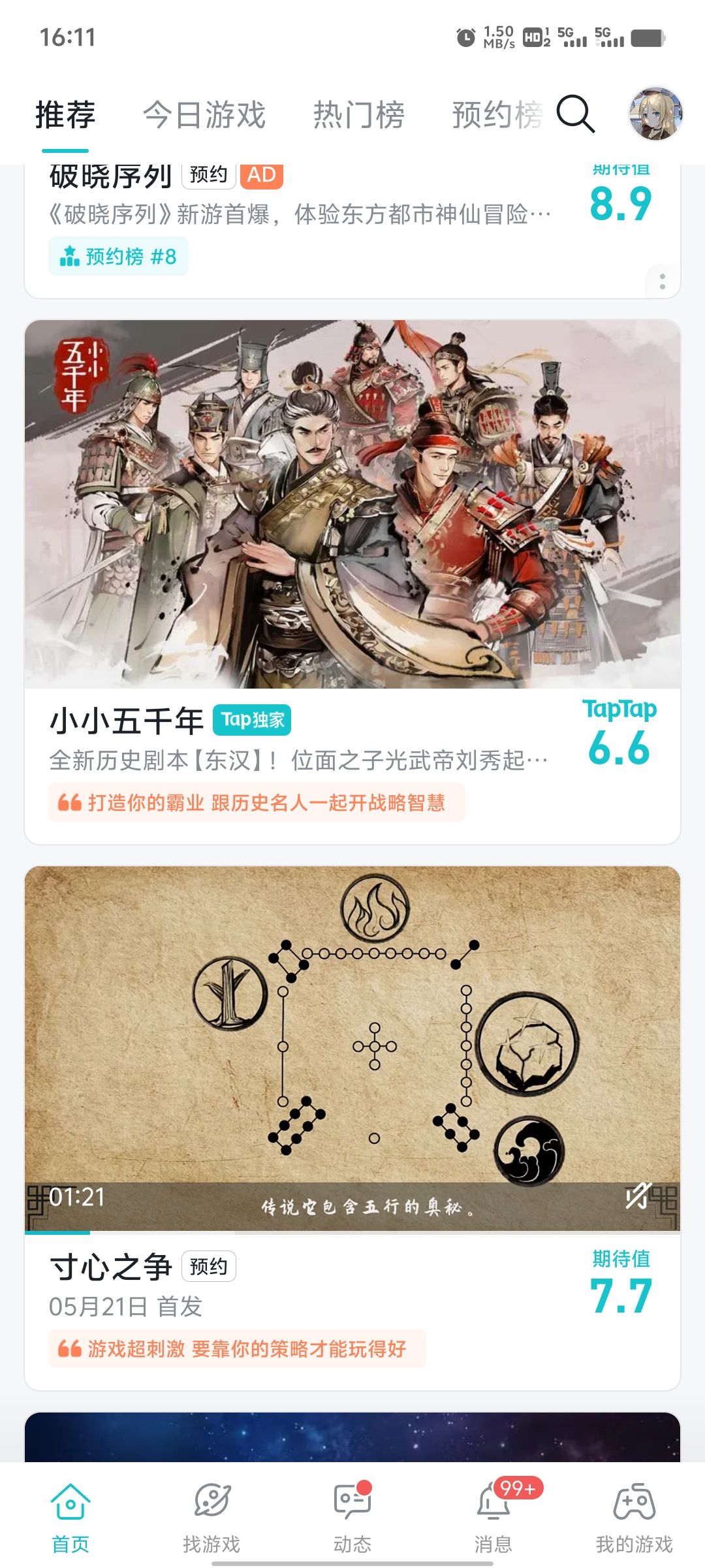 这是那个朝代的武将 1