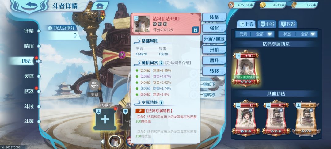 土豆生日快乐！ 3