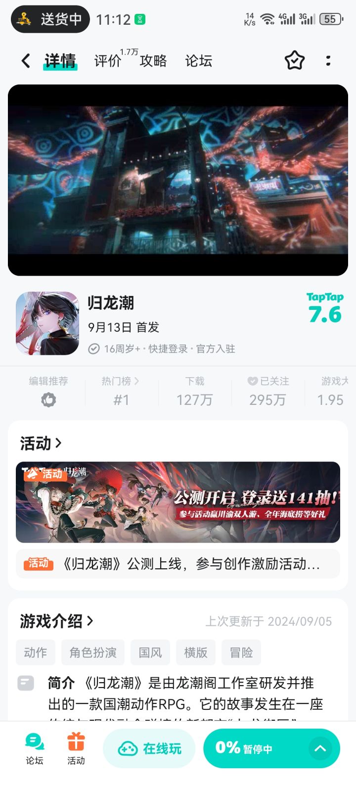 归龙潮都吃的怎么样啊大家截图