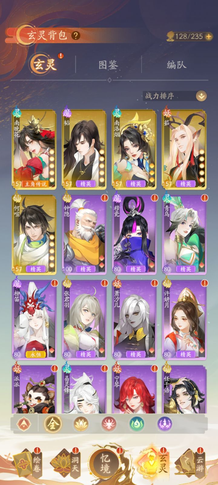 二队怎么培养截图