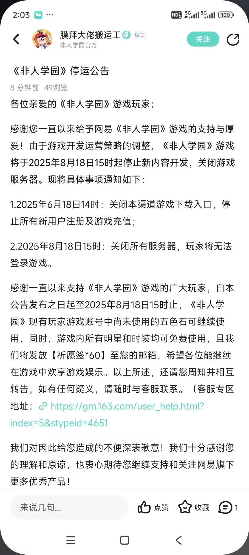 非寄悲有大预言家，真的没开玩笑 2