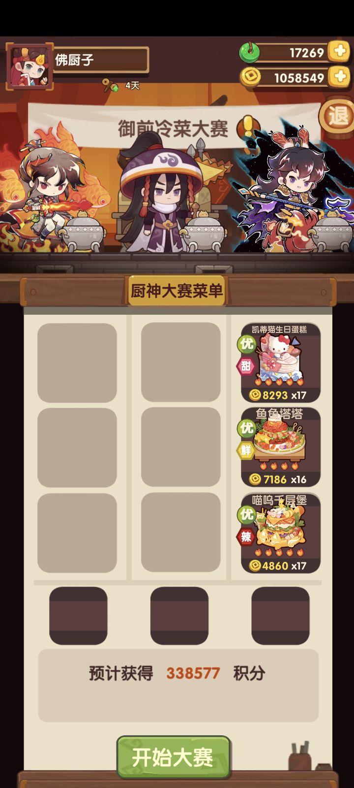 非常煎蛋!吕布有时候真挺好用滴截图