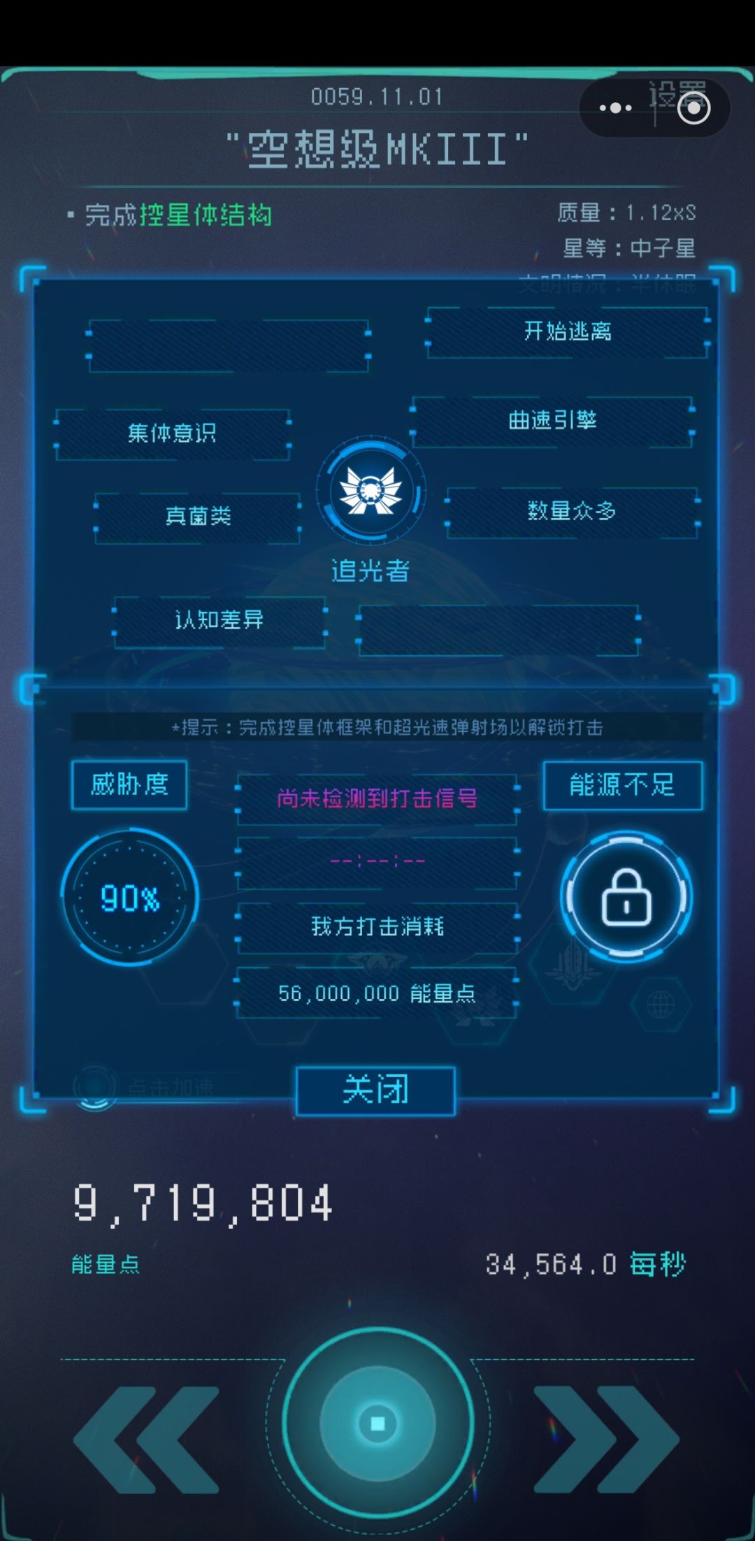 大家觉得这个追光者会打我吗? 1