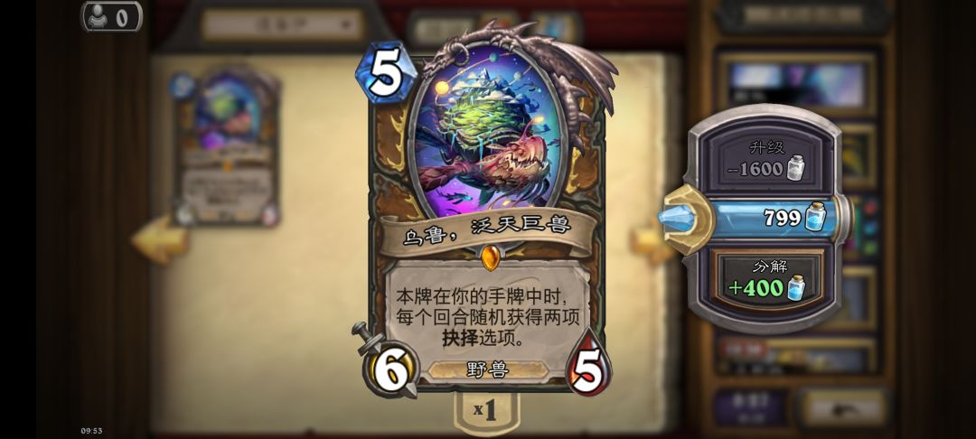 传说 2