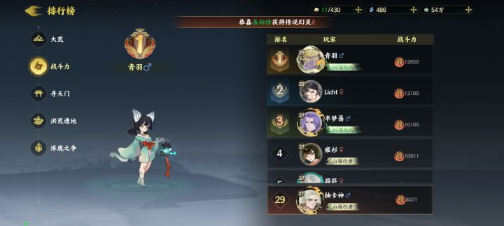 零氪也能玩截图