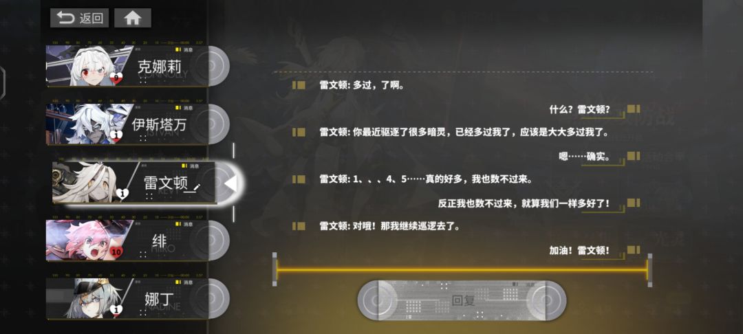 原来没有的光灵也可以聊天的吗 1