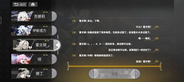 原来没有的光灵也可以聊天的吗截图