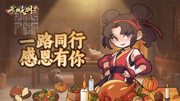 💟【已开奖】特别福利 | 一路同行，感恩有你~