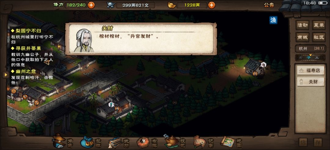 为什么杭州寿材店不卖东西啊(๑⁼̴̀д⁼̴́๑) 1