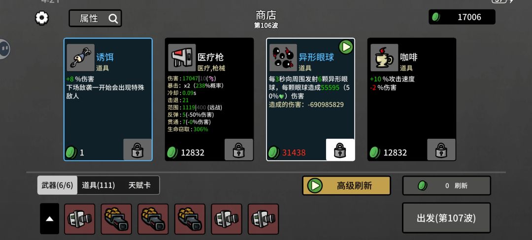 渔夫真无敌了 3