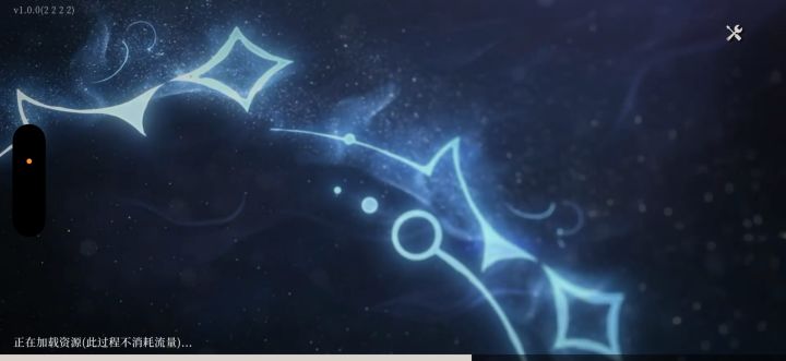 一直卡着进不去……截图