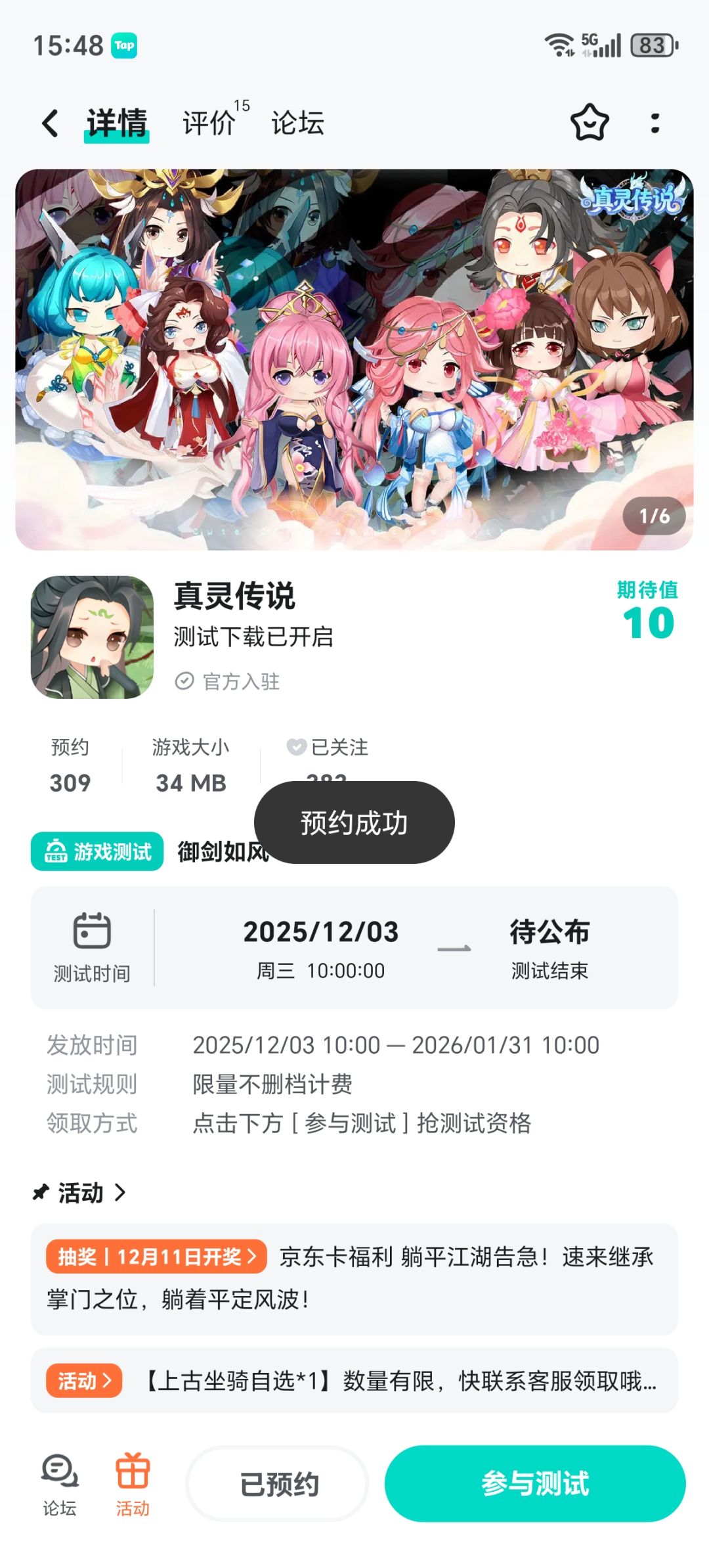 已关注，已预约 2