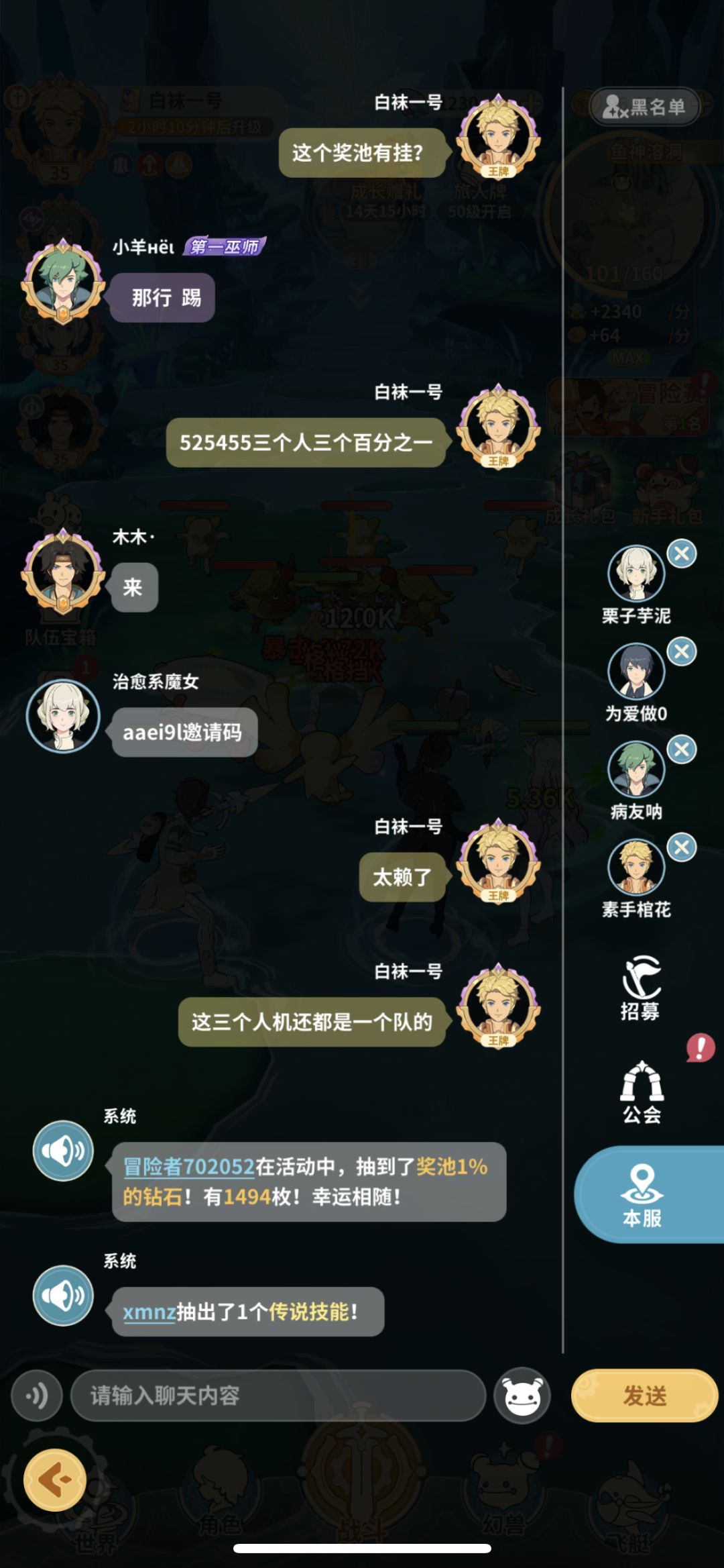 转盘这个活动很棒 3