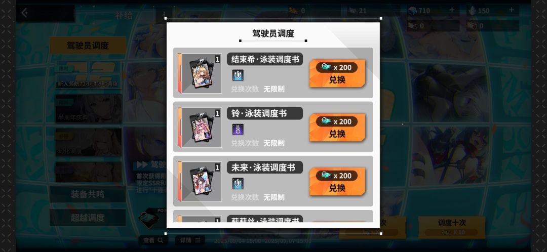 新手调度池200抽自选选啥 1
