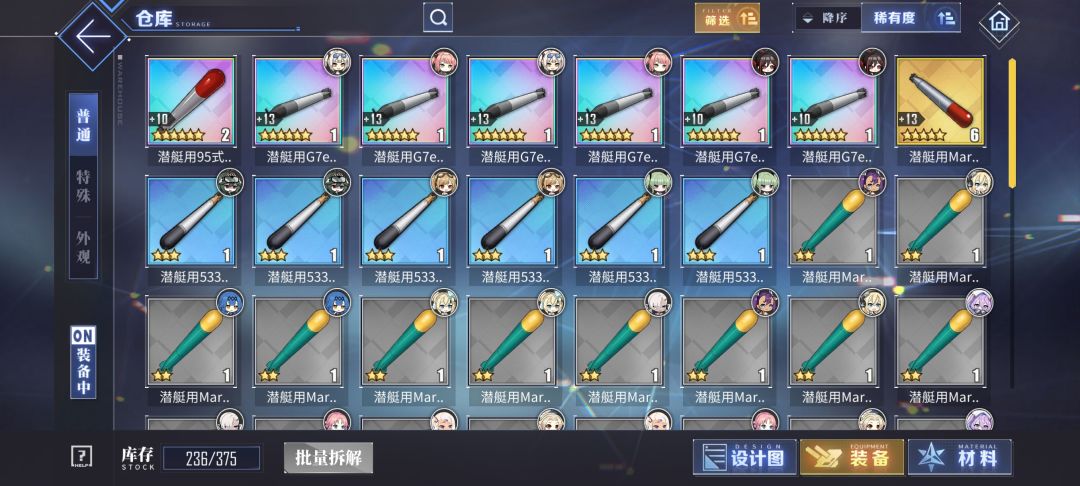 萌新刚玩,这些能用吗? 1