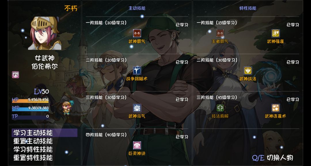 求教女武神配装和加点 2
