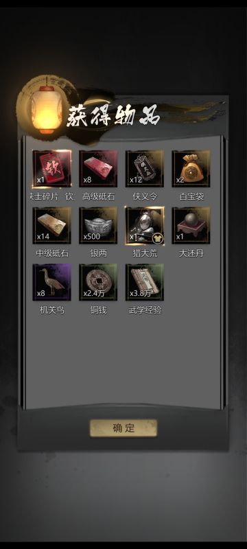 🔥【神探诡事录】兑换码合集！！！