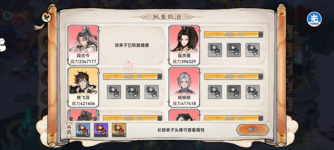 不是这不抢钱吗 3