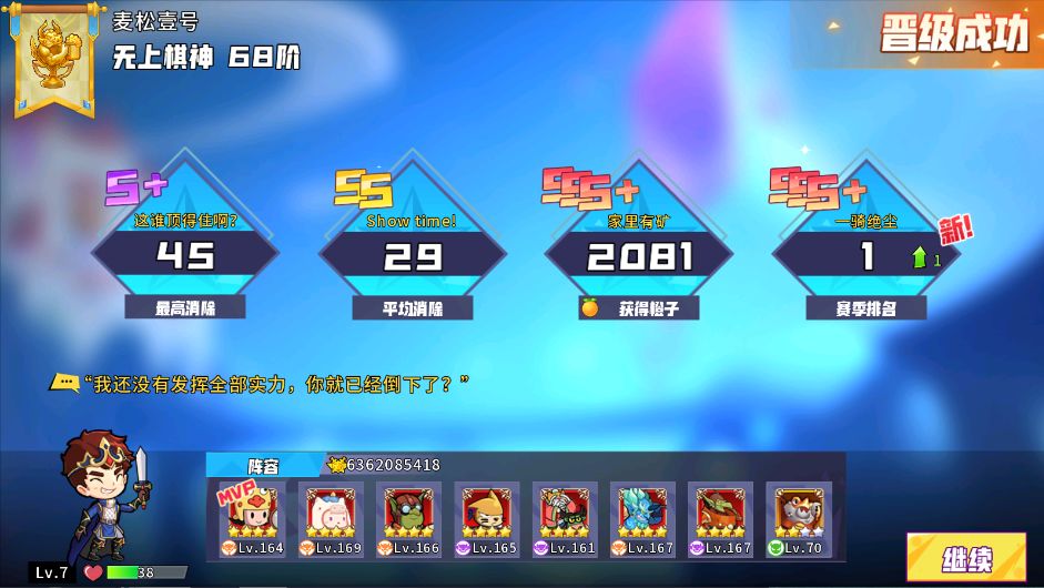 最近战旗的感想!---9月战旗改版之前的攻略 3
