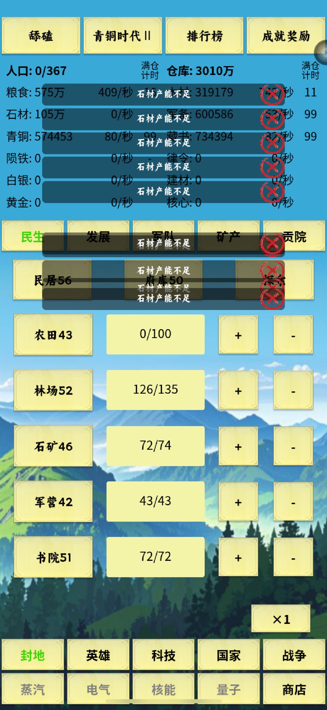 提问 2