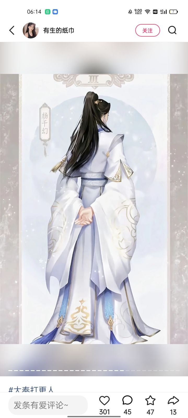 【许七安】我已修仙4318年。推荐游戏截图