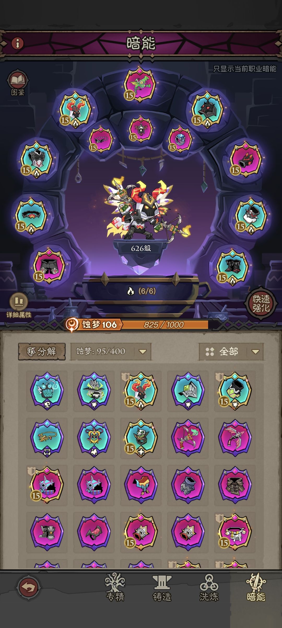 破甲,暴击玩法 2