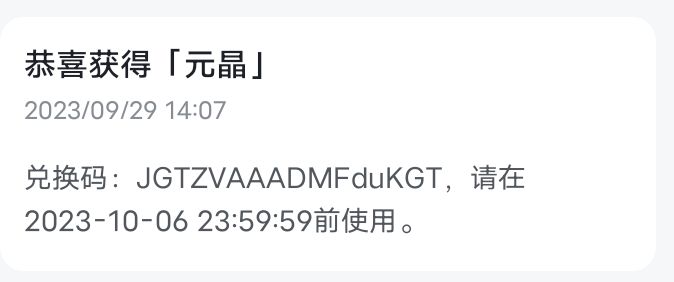 一元晶 1
