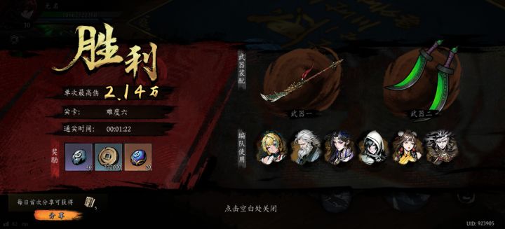打卡!我的日常闯关!截图