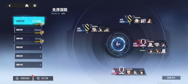 深井六截图