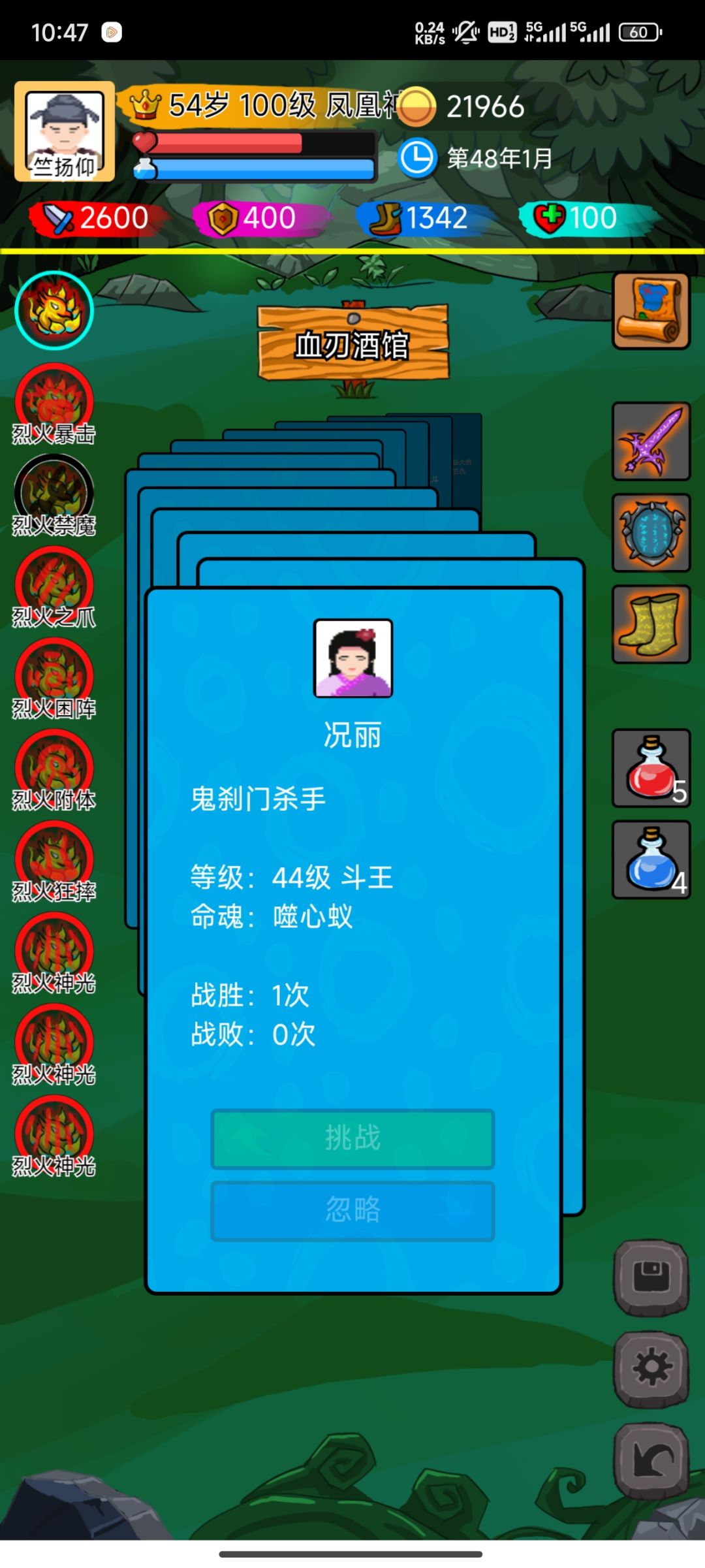输出和奶技能推荐截图