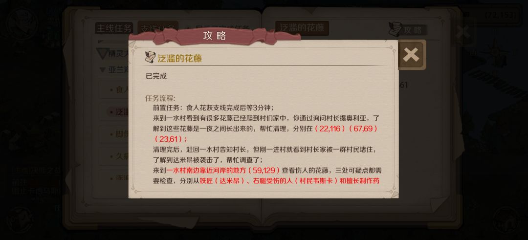 支线合集（包括隐藏）精灵大陆 第一期 2