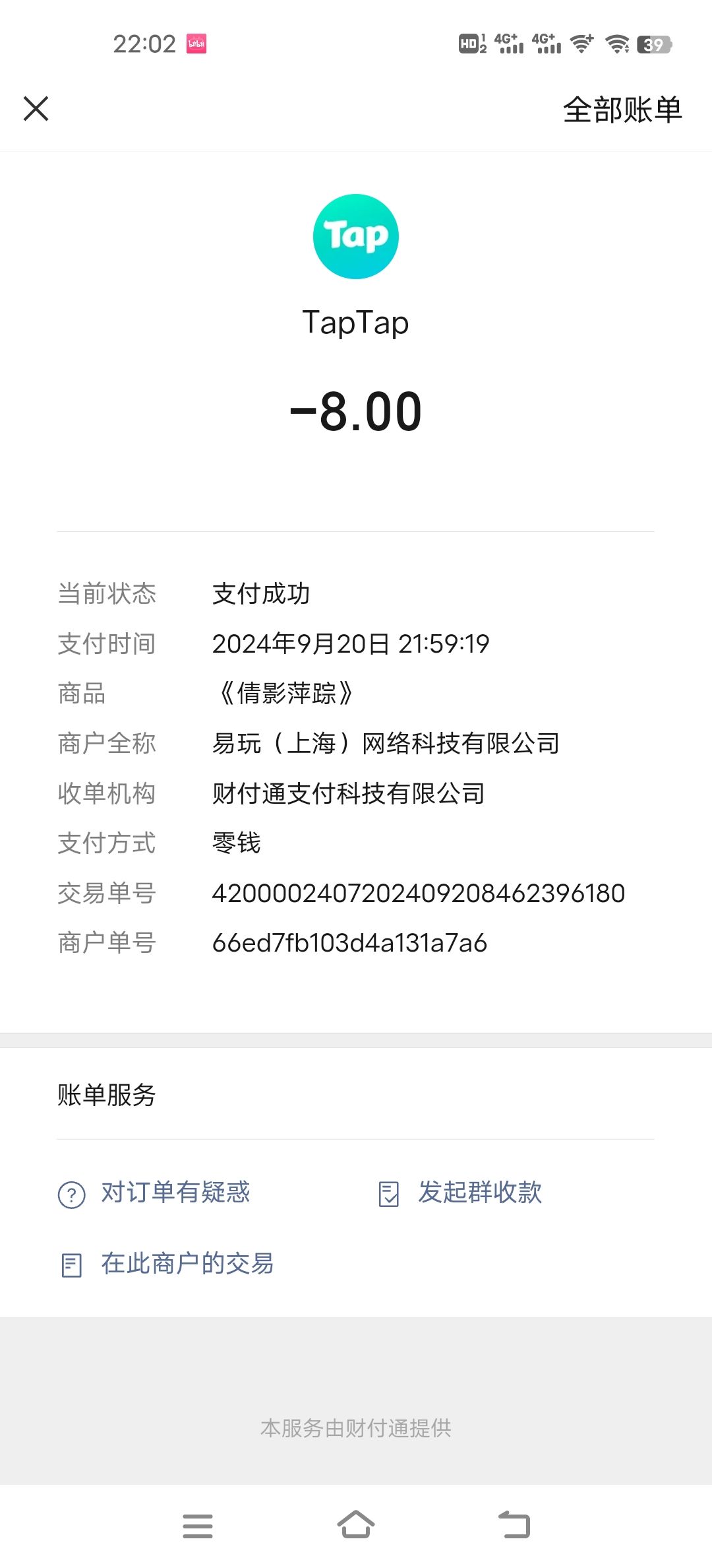 付款了,没给我激活是咋回事? 2