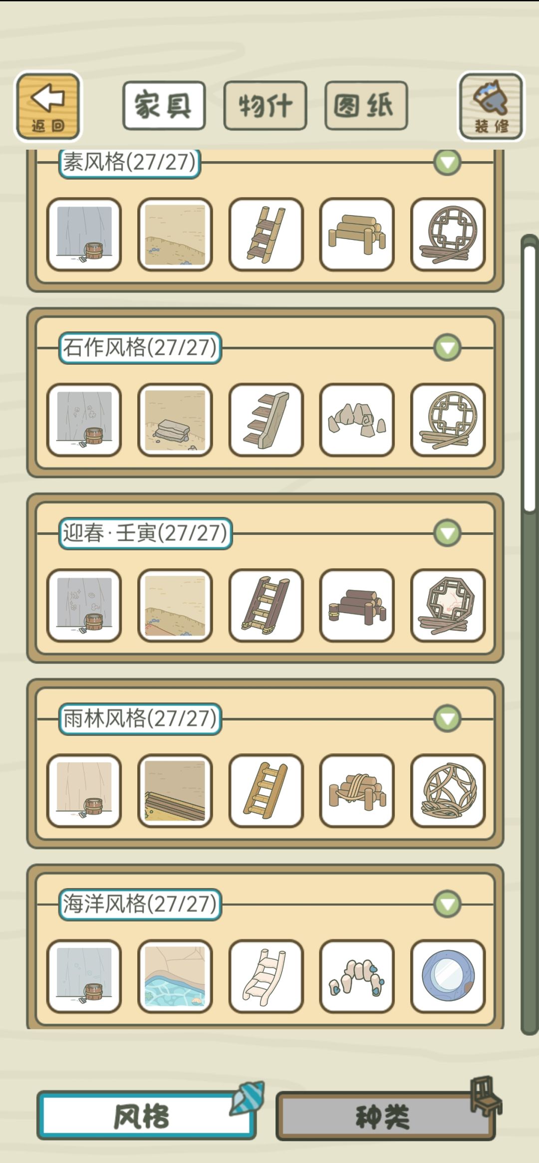 博古系列终于齐了 2